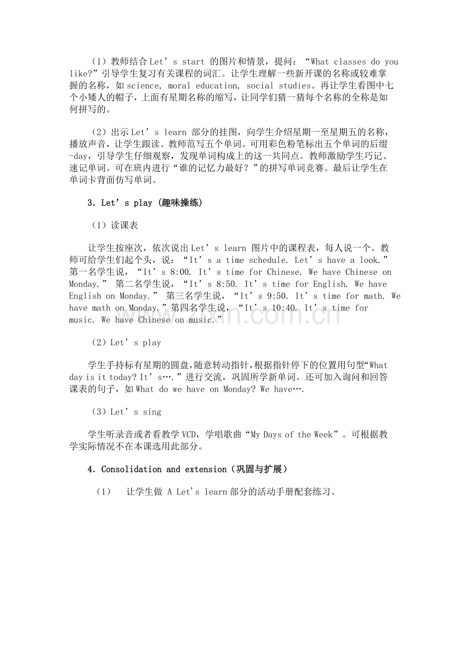 人教版新课标小学英语五年级教案(Unit2Mydaysoftheweek) (2).doc_第2页