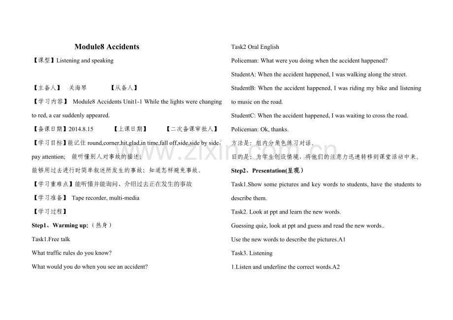 自备module8教案.doc_第1页