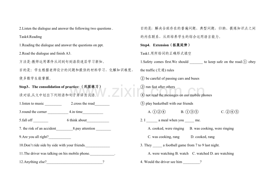 自备module8教案.doc_第2页