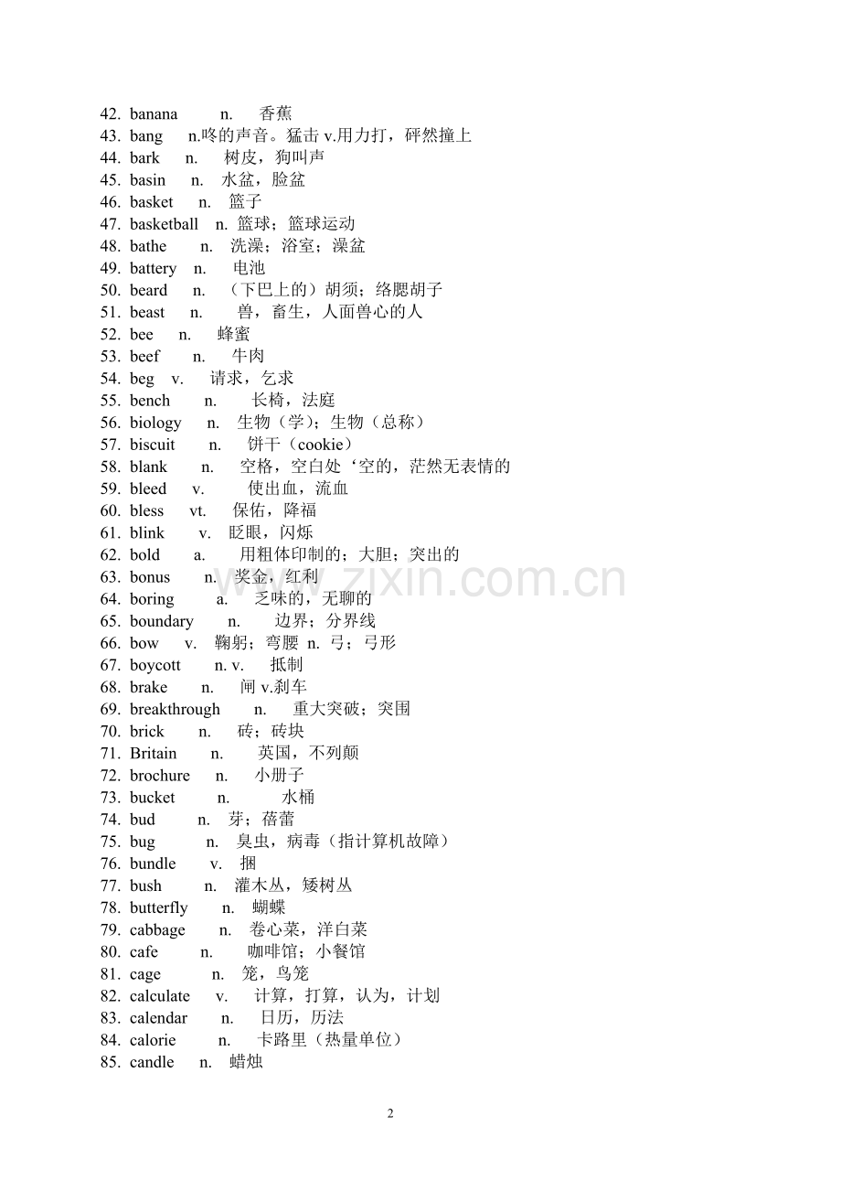 二级词汇--会考排序.doc_第2页