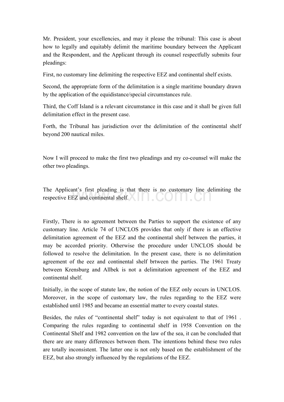 海洋法模拟法庭口头答辩.docx_第1页