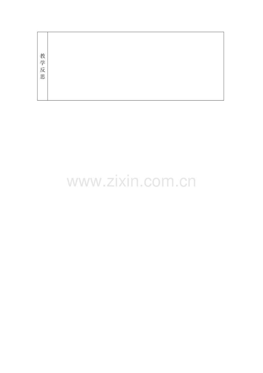 真正的英雄 (3).doc_第2页