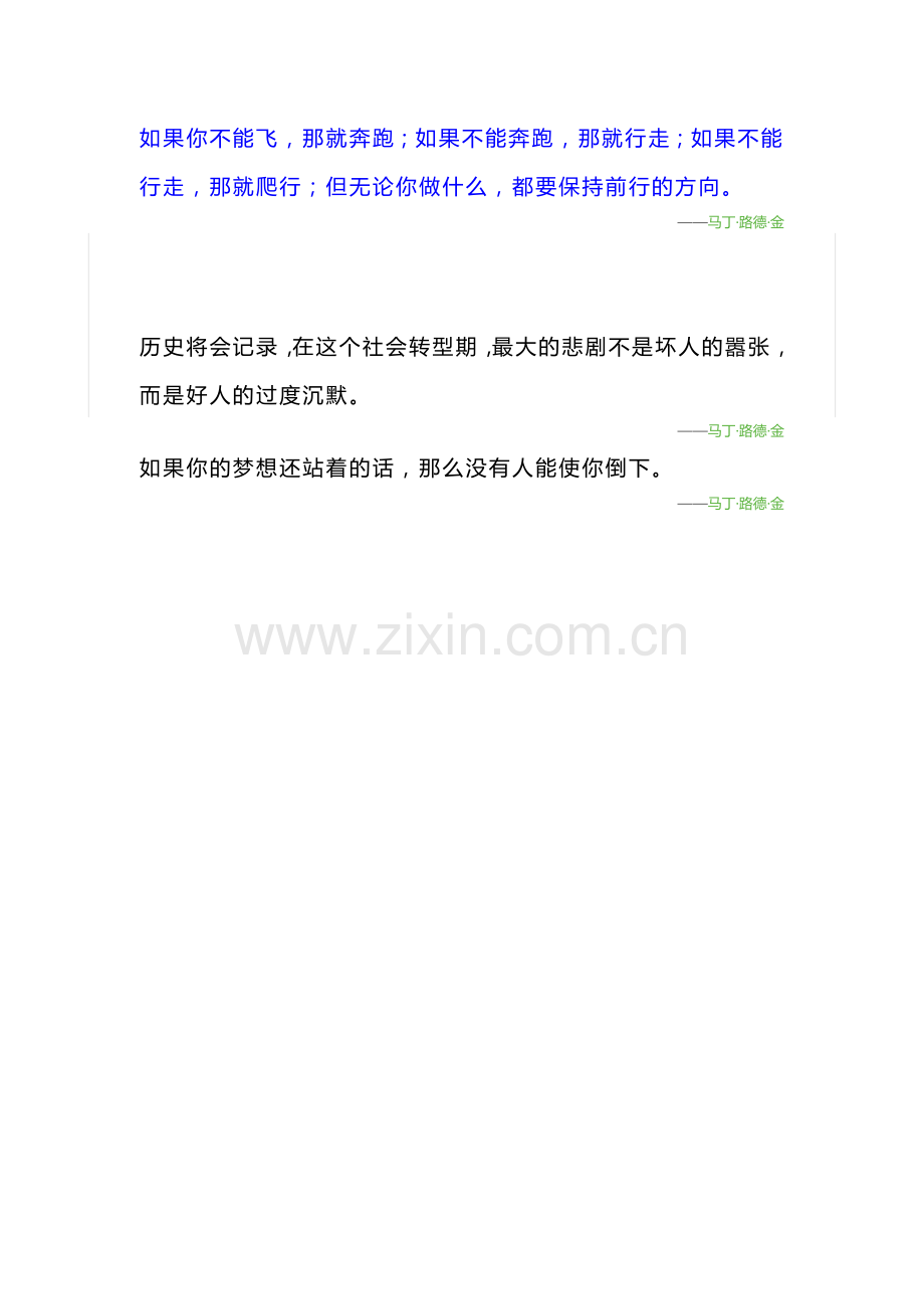 《桃花源记》教学设计.docx_第1页