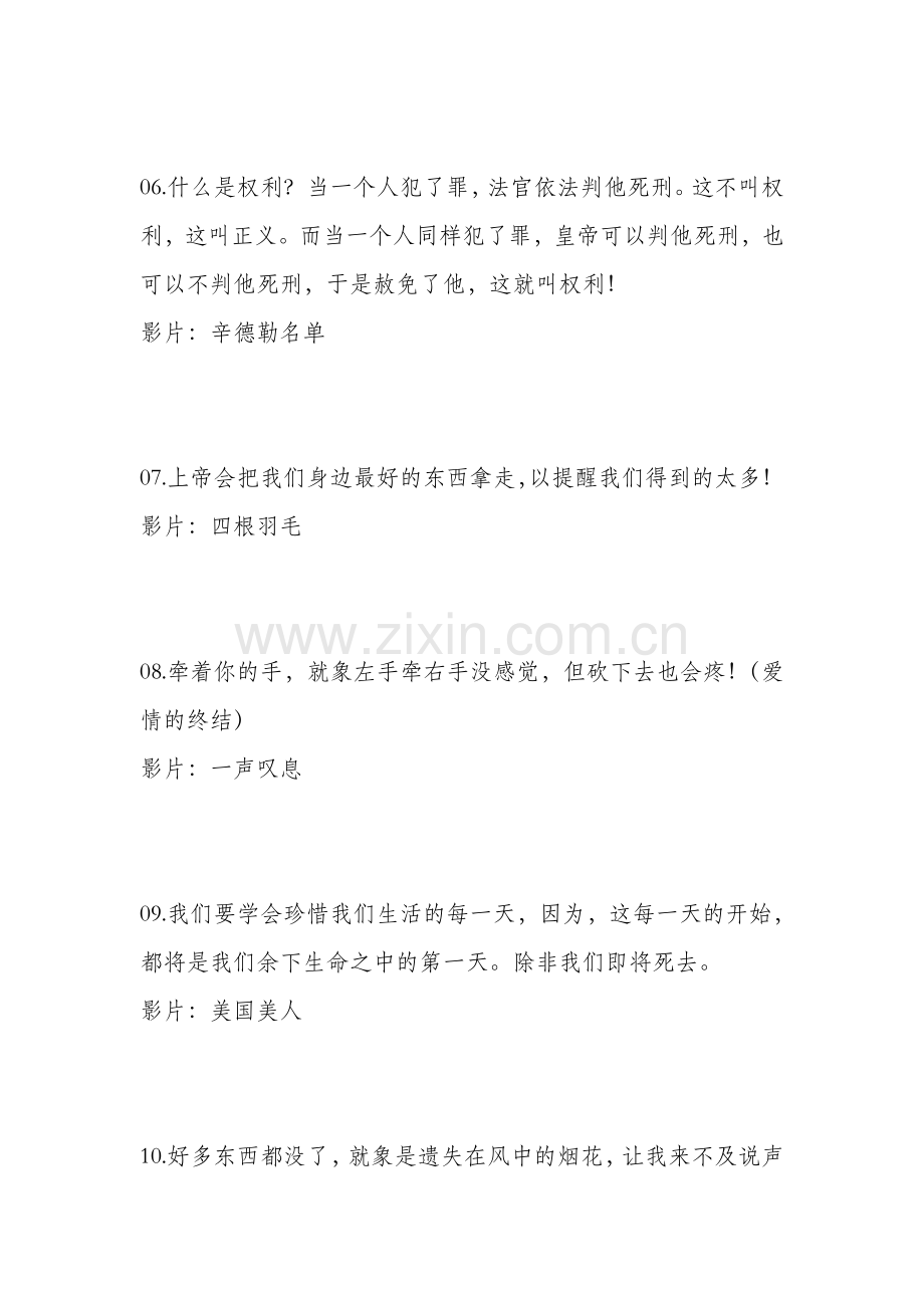 语文教学 (2).doc_第2页