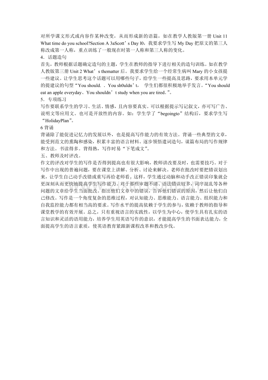 如何提高英语写作.doc_第2页