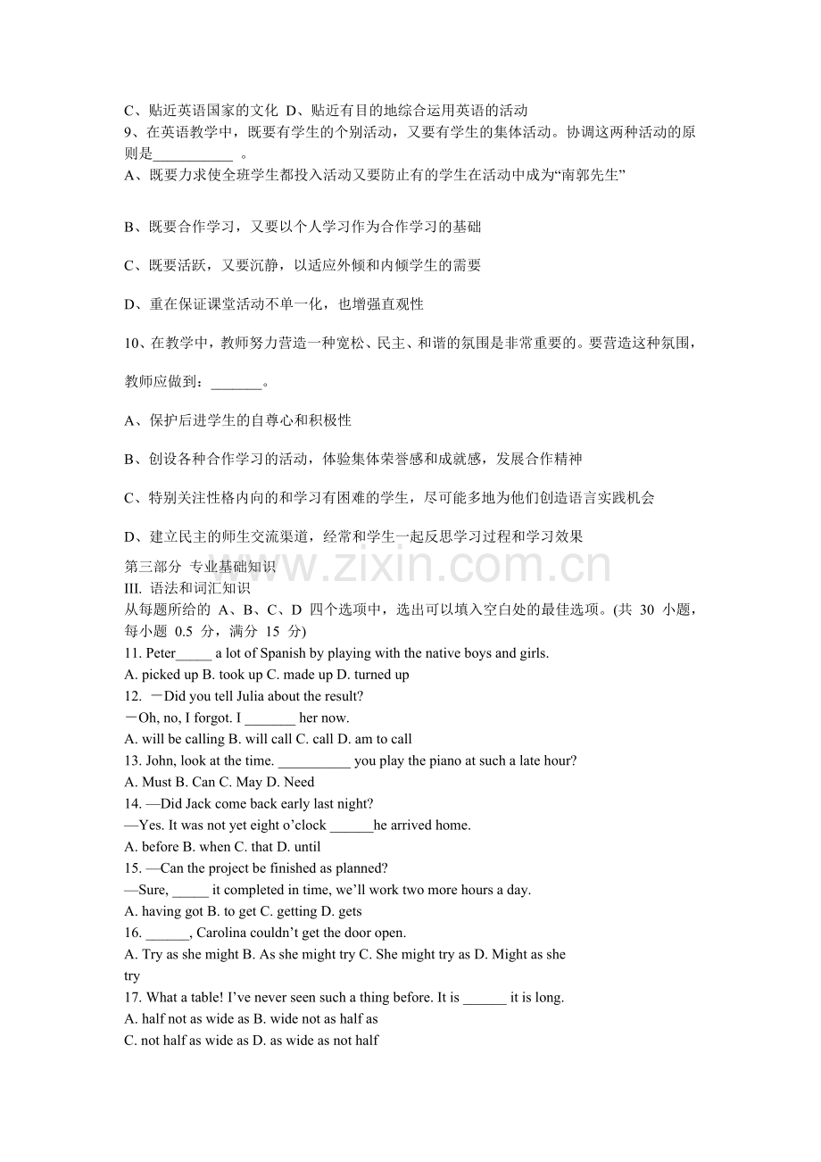 大学英语教师招聘考试.doc_第2页