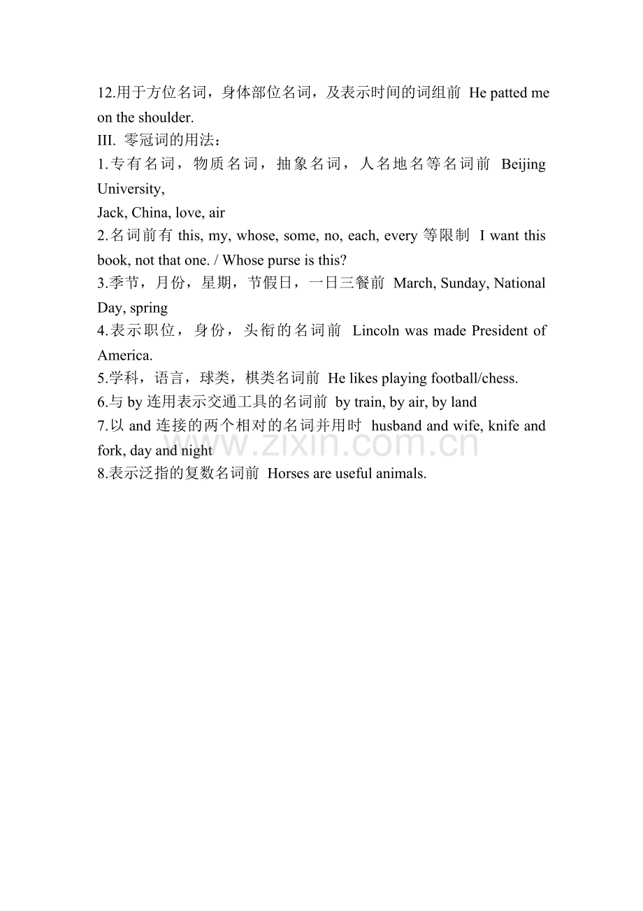 中考语法专项复习.doc_第2页