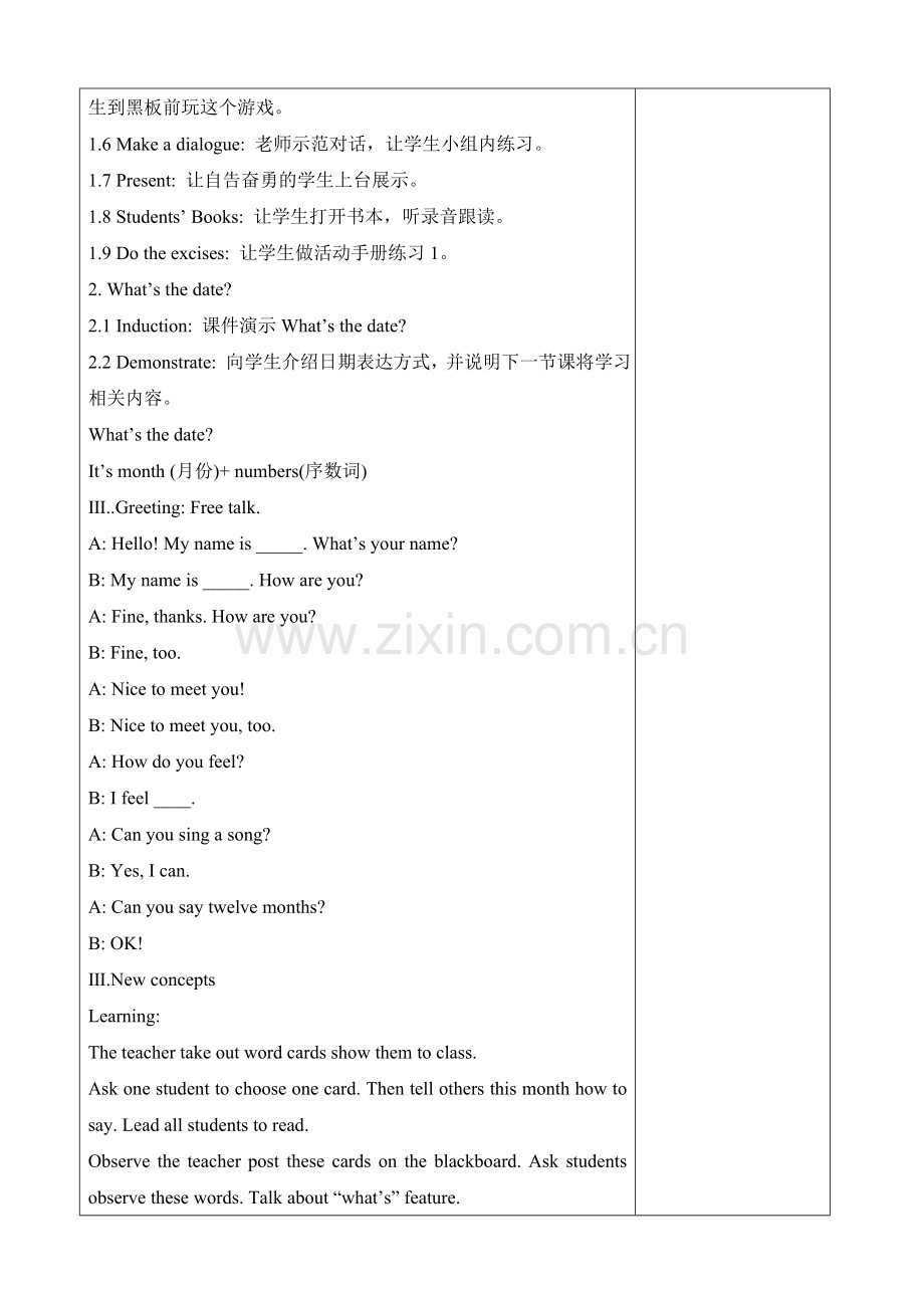 北师大版四英下册lesson9.doc_第2页