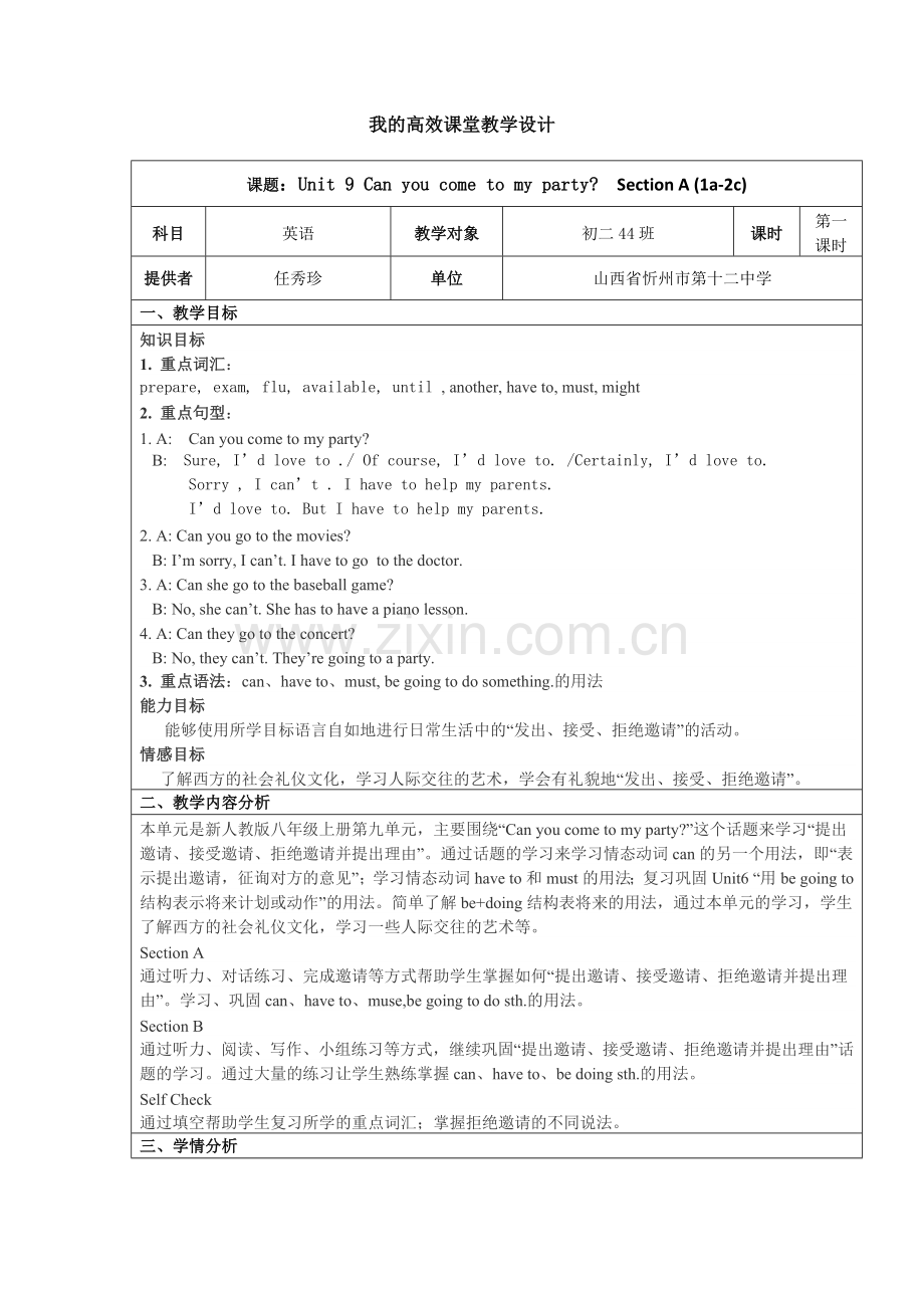 新人教版起上Unit9CanyoucometomypartySectionA(1a-2c）课件.doc_第1页