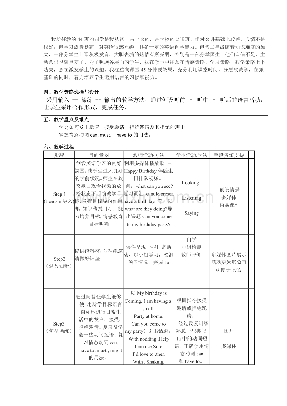 新人教版起上Unit9CanyoucometomypartySectionA(1a-2c）课件.doc_第2页