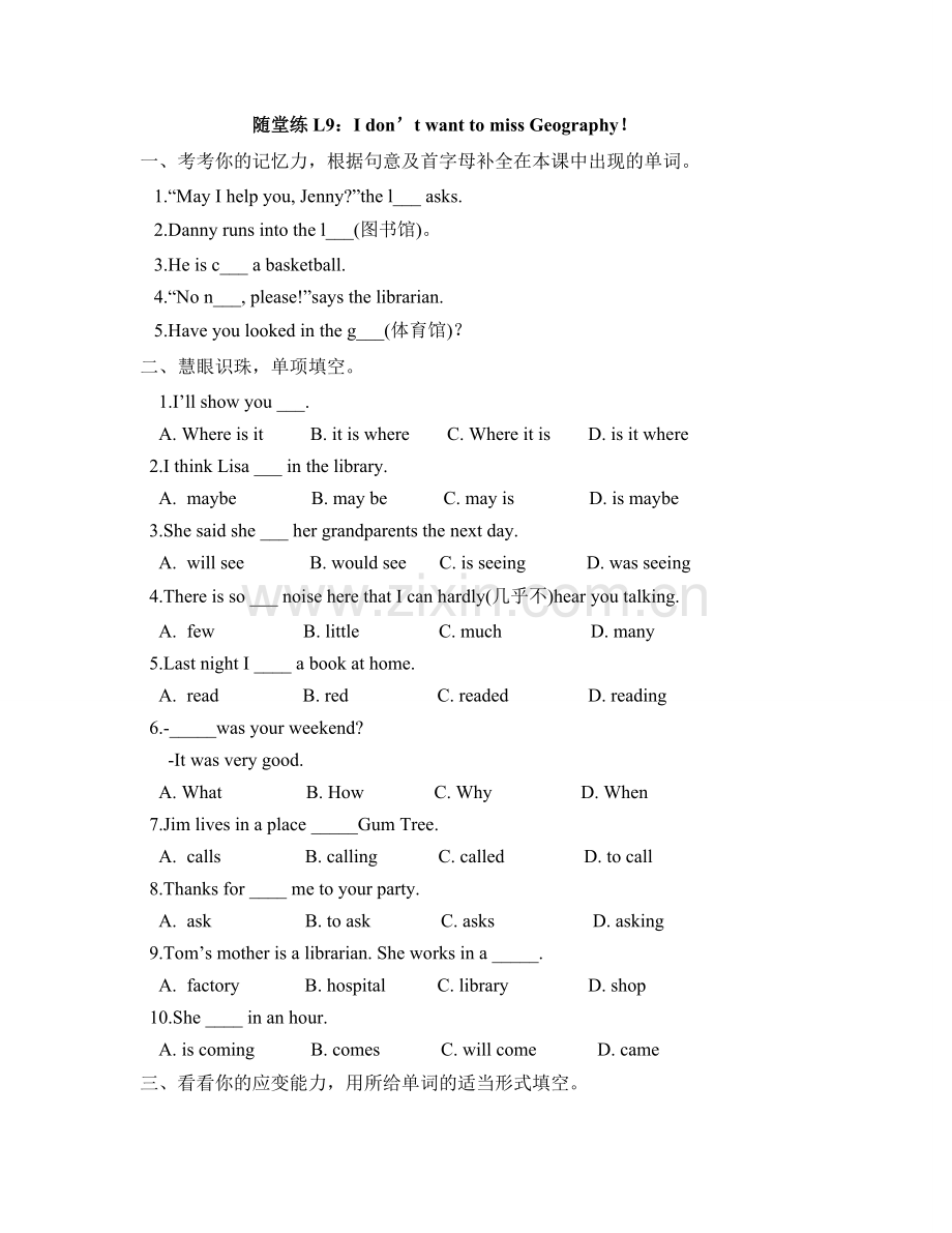 随堂练L9：I__don’t__want__to__miss__Geography！.doc_第1页