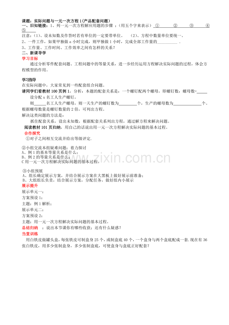 教学流程.doc_第1页