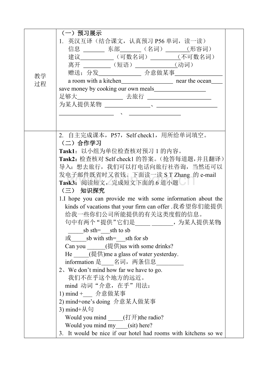 九年级英语Unit7学教案4.doc_第2页