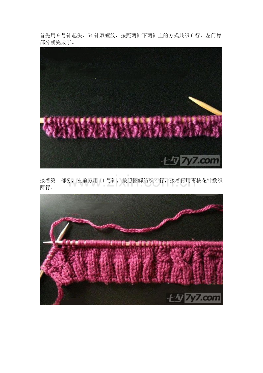 韩版小毛衣织法.docx_第1页