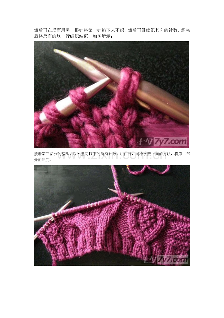 韩版小毛衣织法.docx_第2页