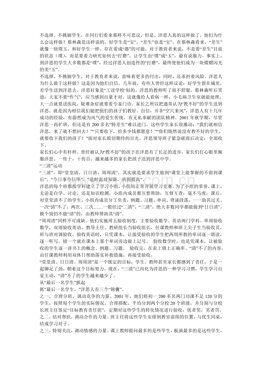 新课程提倡学生初步学会从数学的角度提出问题.doc_第2页