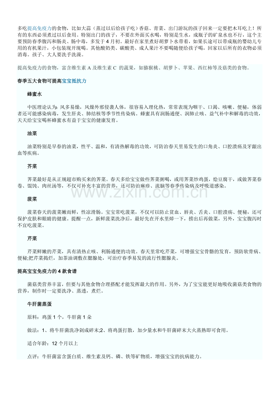 化痰止咳粥.doc_第1页