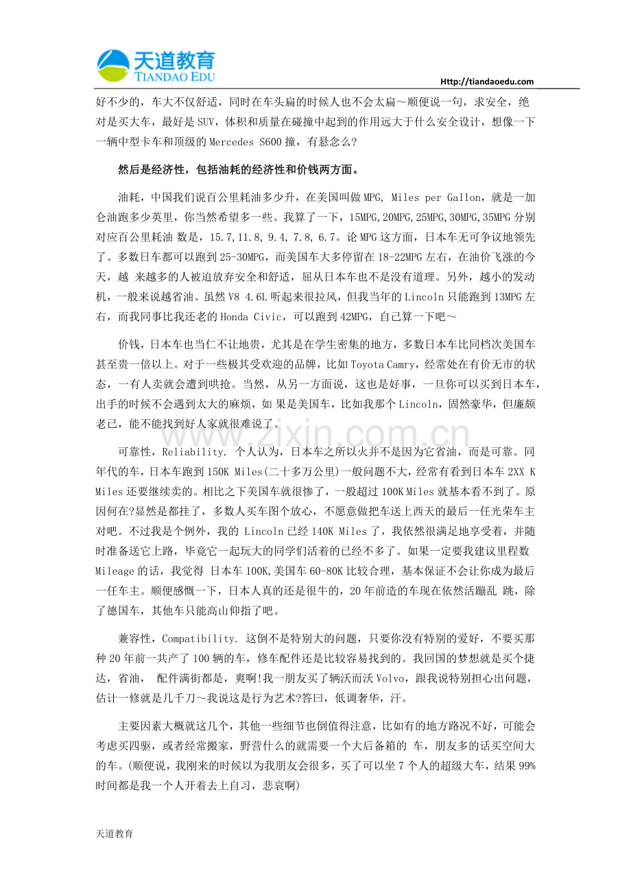 美国留学生可以买车么怎么买.docx_第2页