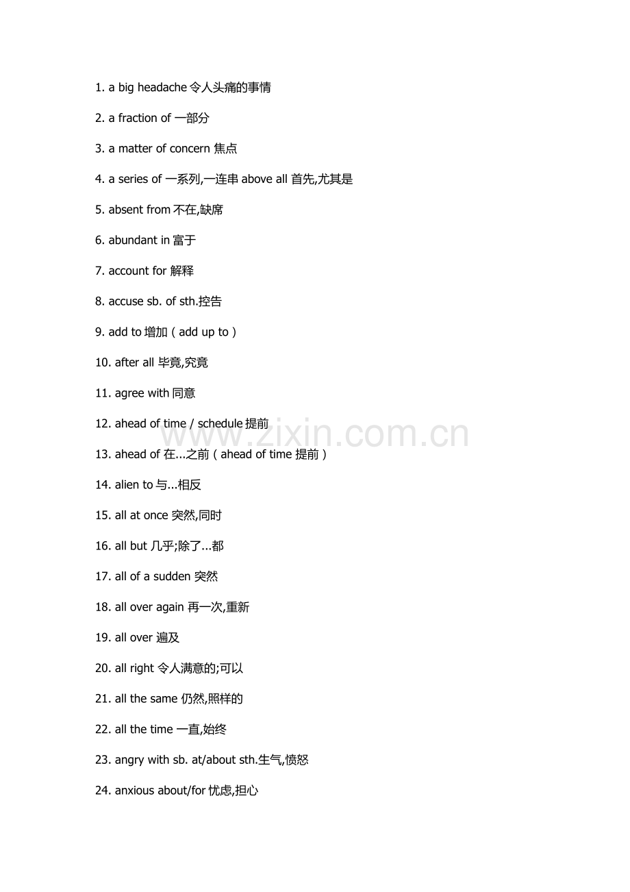 英文短语 全面防止英文退化1.docx_第1页