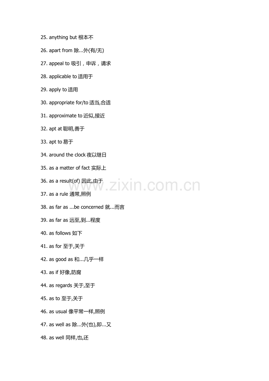 英文短语 全面防止英文退化1.docx_第2页