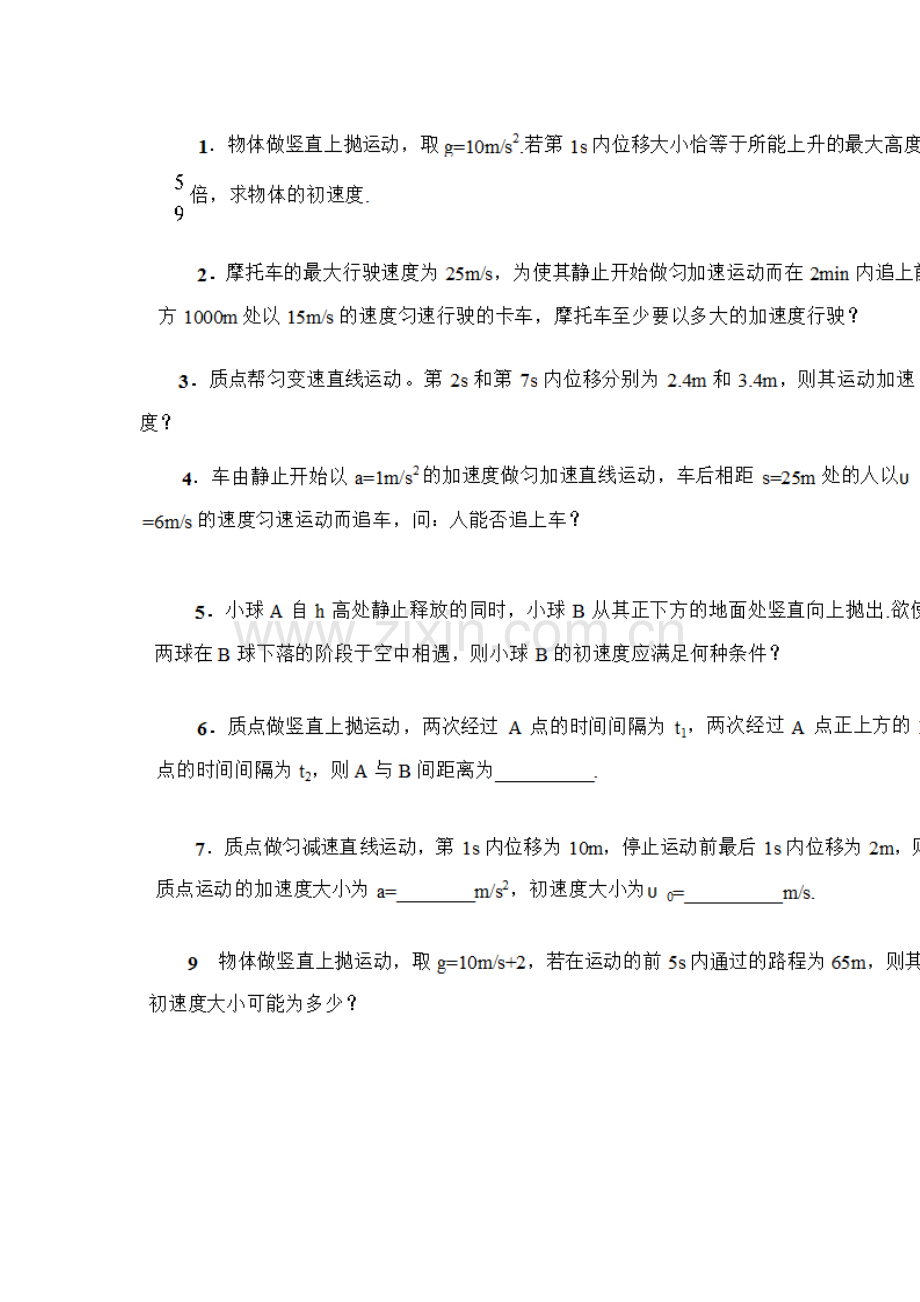 物力经典题目.doc_第1页