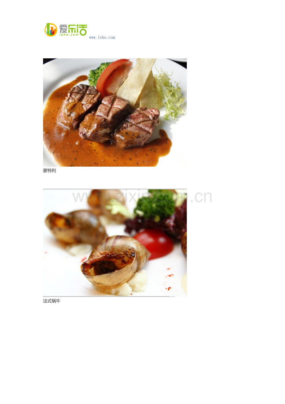 老牌西餐店——亨利之家.docx_第2页