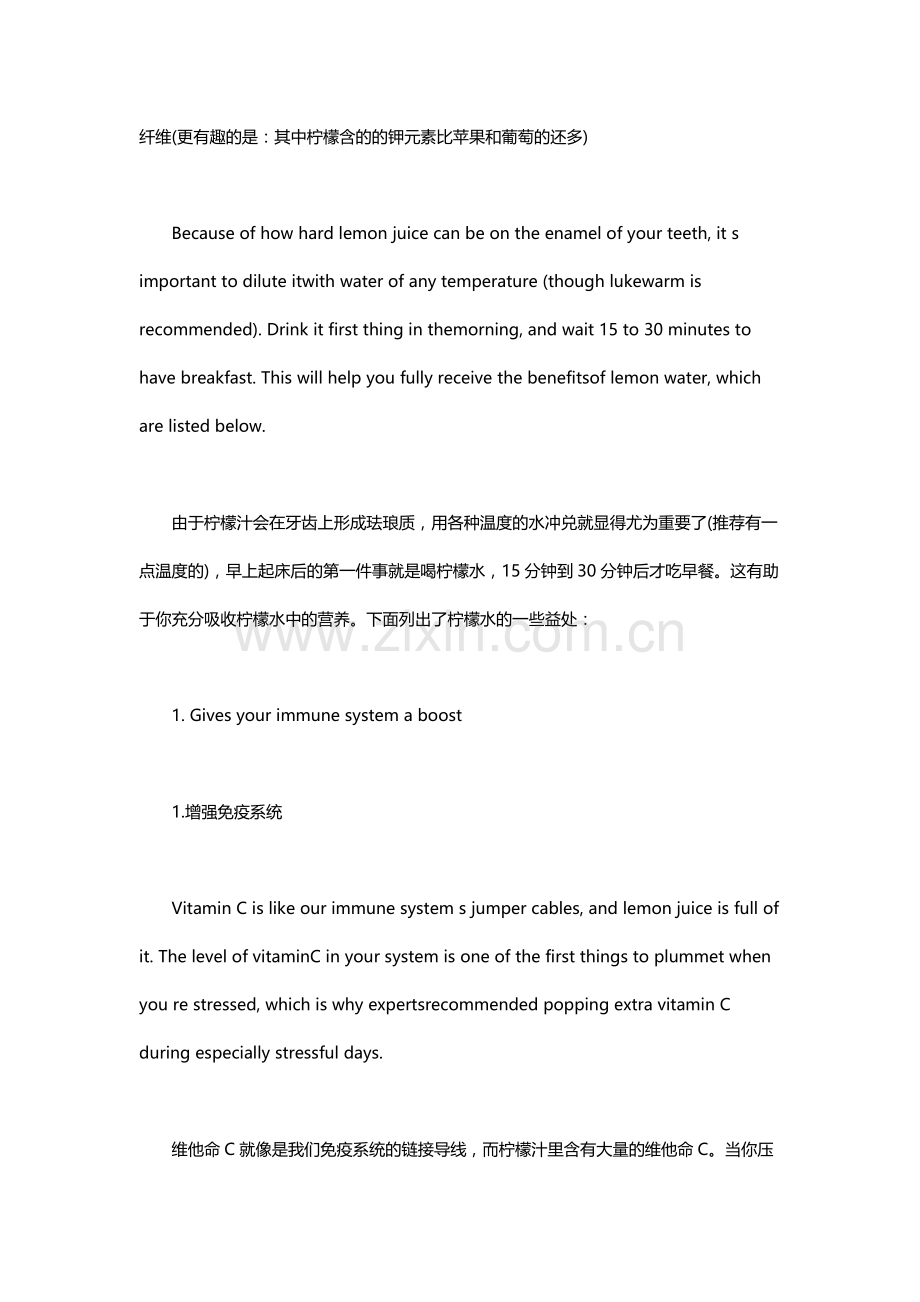 北京工程标书翻译公司报价英语翻译.doc_第2页