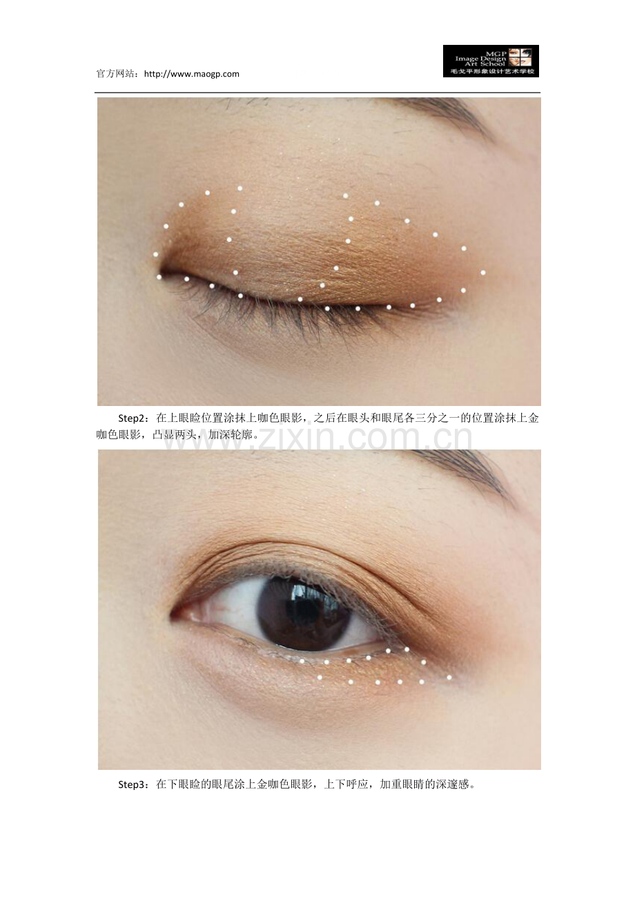 百搭妆容,即使深冬也依旧美丽动人.docx_第2页