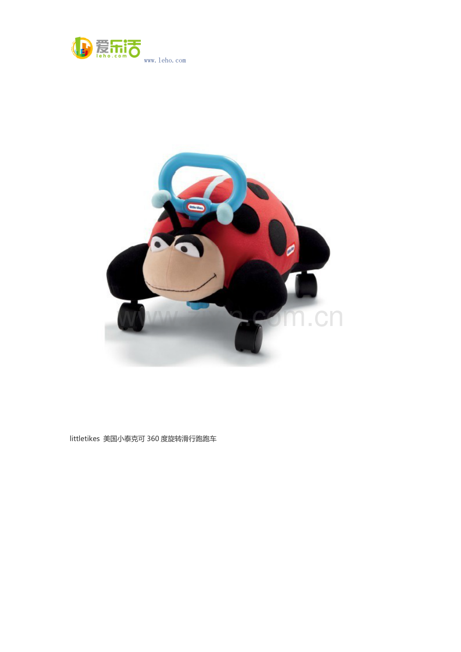 littletikes 美国小泰克滑行跑跑车.docx_第2页