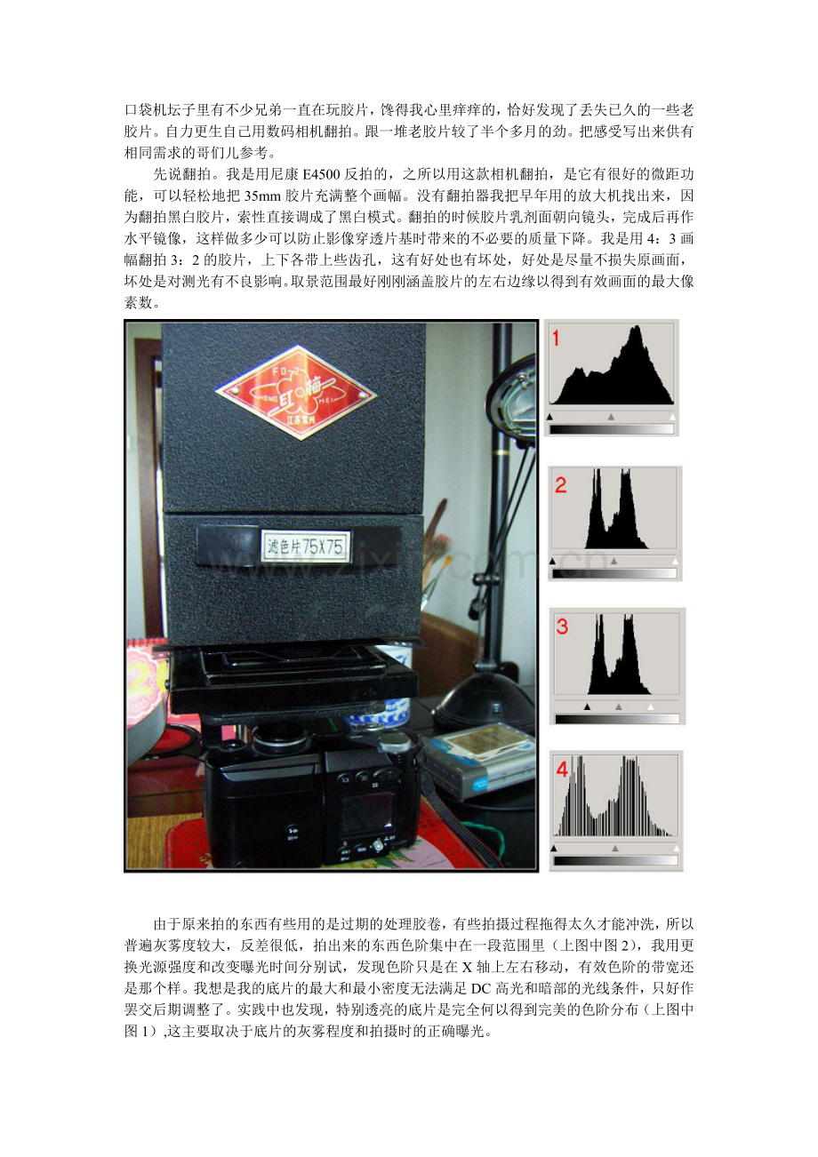 这样翻拍胶片 画质一样很精美.doc_第1页