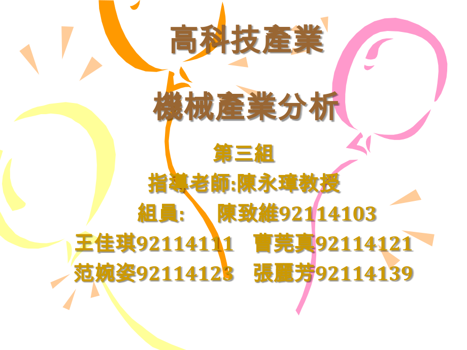 摘 要 - 树德科技大学.ppt_第1页