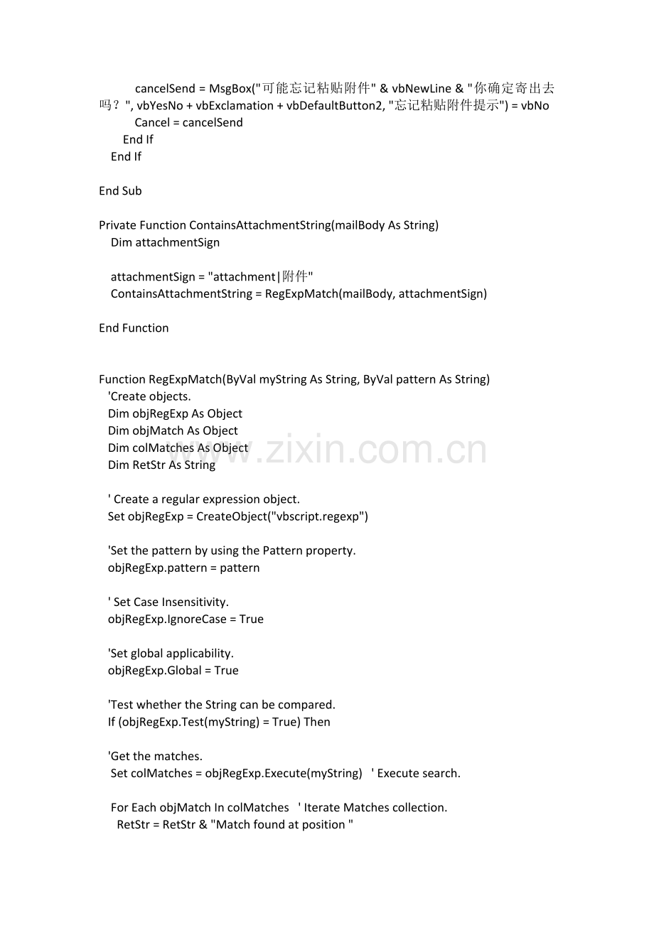 邮件无主题或附件规范提醒.docx_第2页