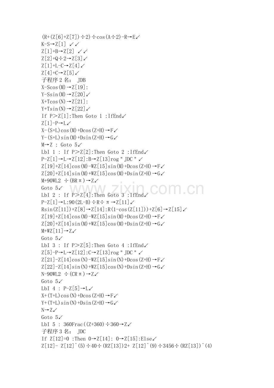 交点法坐标计算.docx_第2页