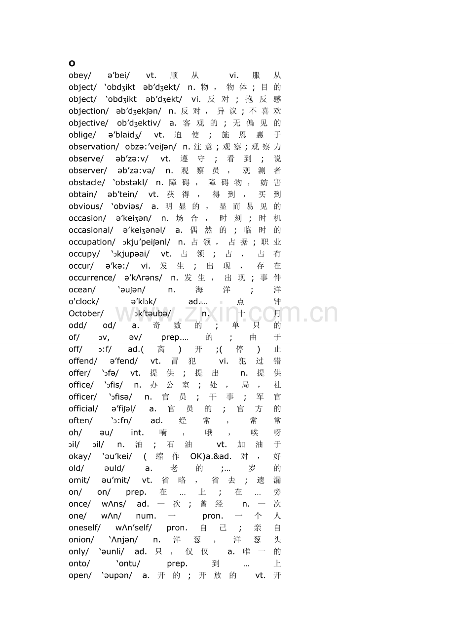 pets4四级词汇.doc_第1页