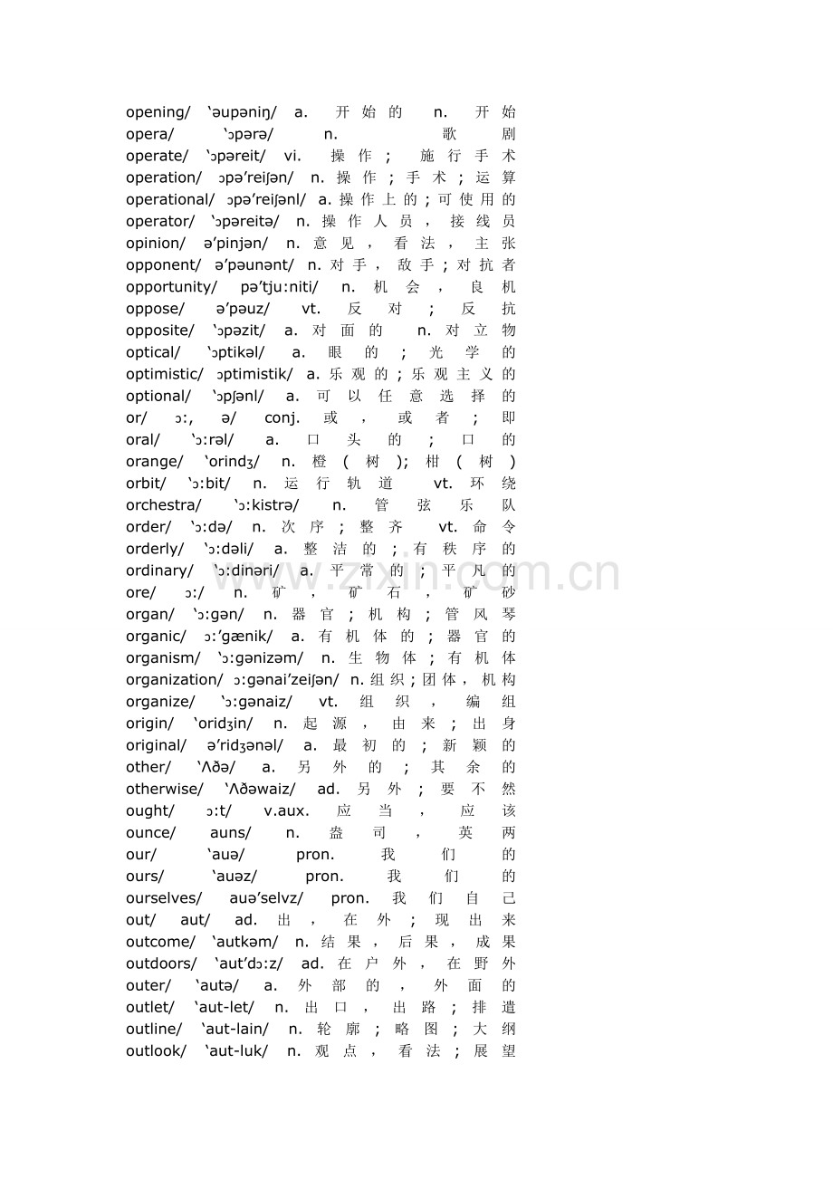 pets4四级词汇.doc_第2页