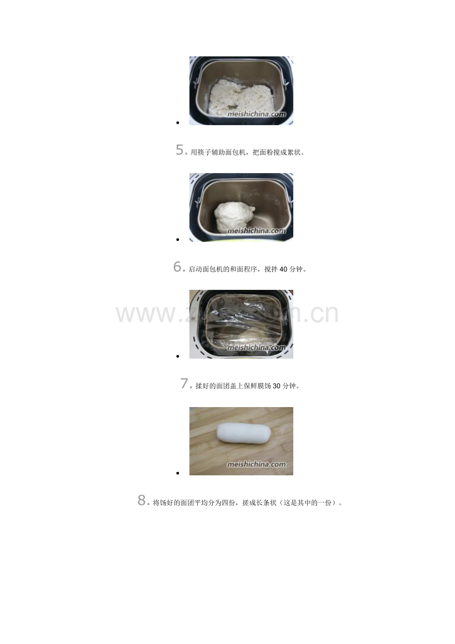 庆阳美食红烧肉手工拉面.doc_第2页