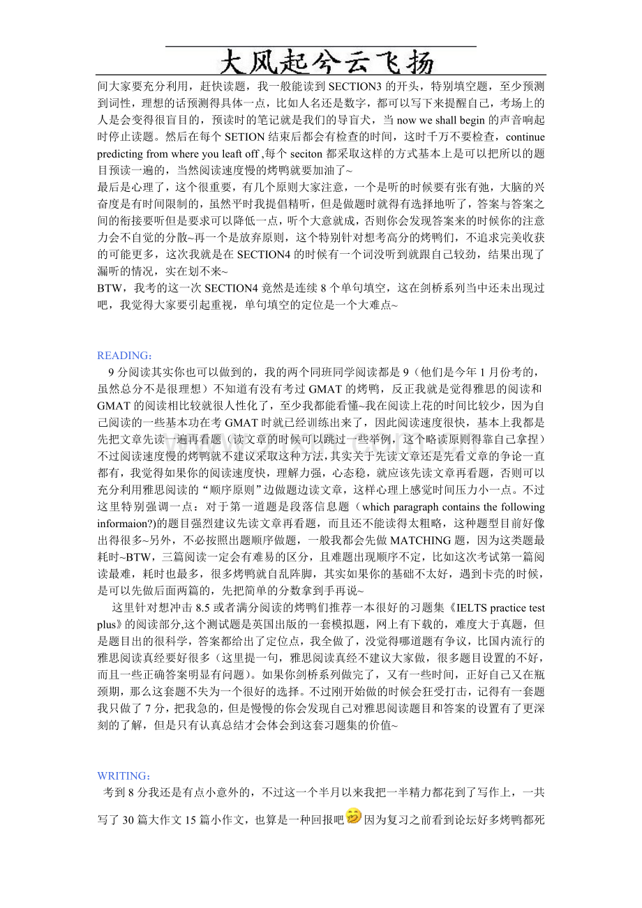 Zuruhd雅思8分经验.doc_第2页