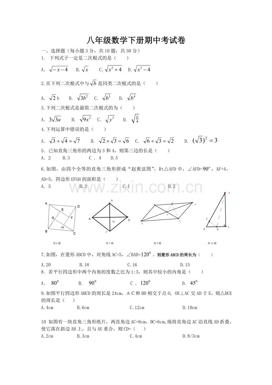 测试卷 (3).doc_第1页