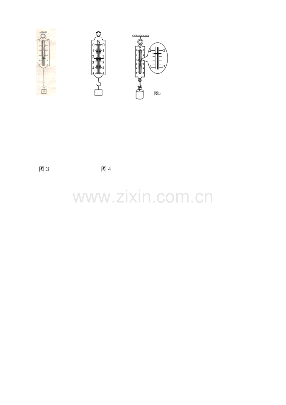 八年级人教版物理实验专题.doc_第2页