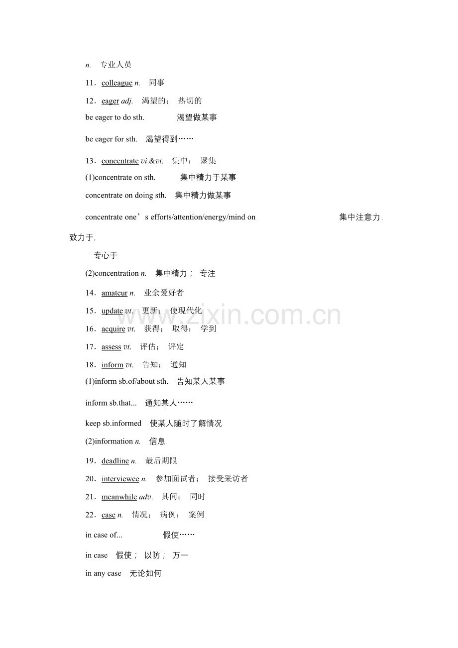 人教版必修5单元要点回扣(四）.doc_第2页