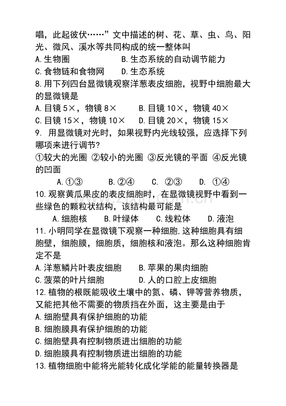 七年级生物上册精装组合复习测试题.doc_第2页