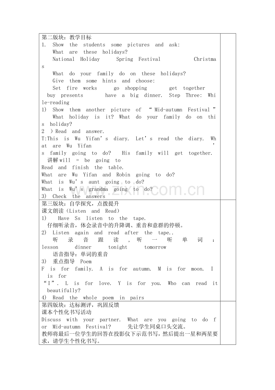 新版六年级上册Unit3myweekendplan5教案.doc_第2页