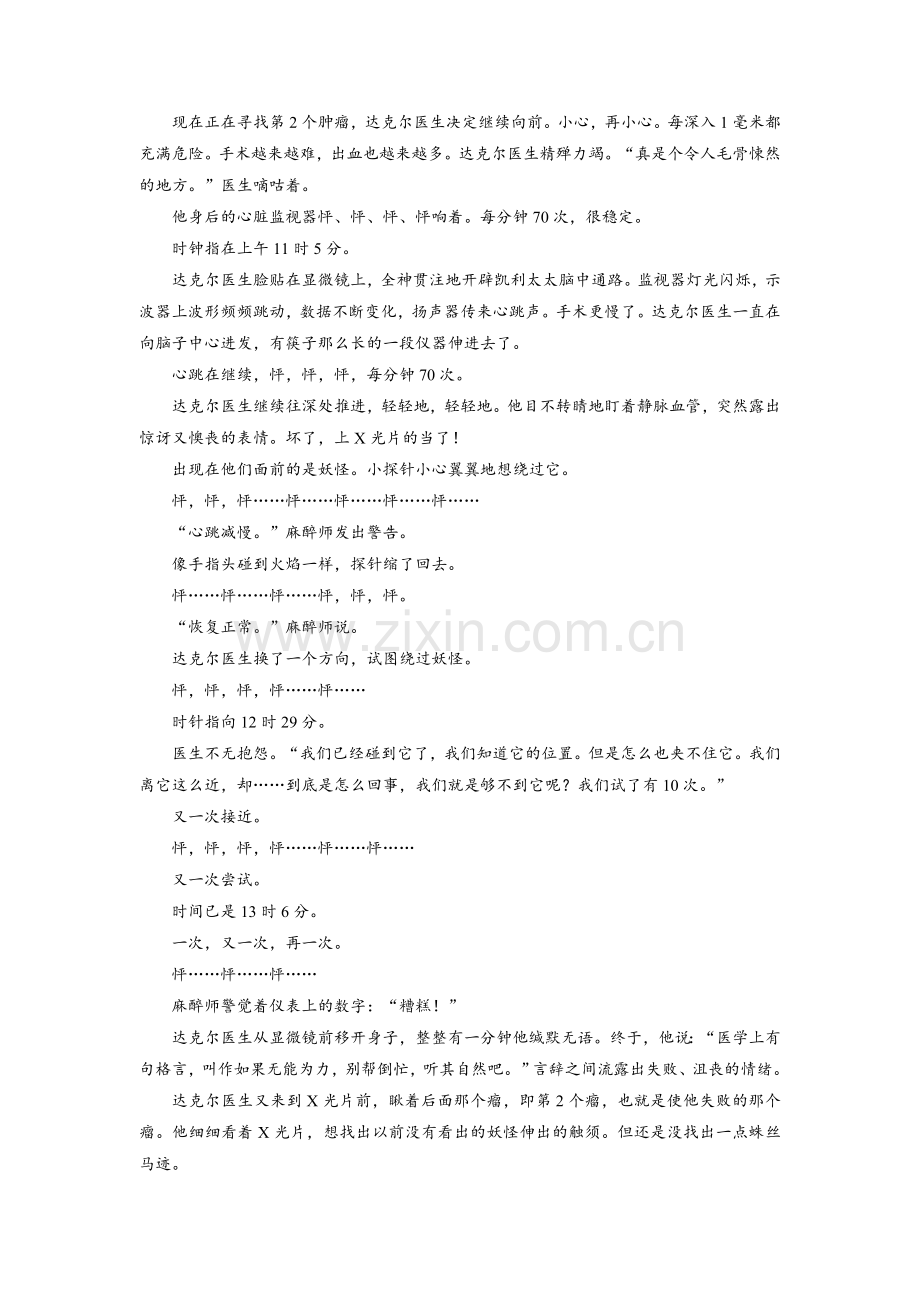 综合提能练　新闻、访谈阅读.doc_第2页
