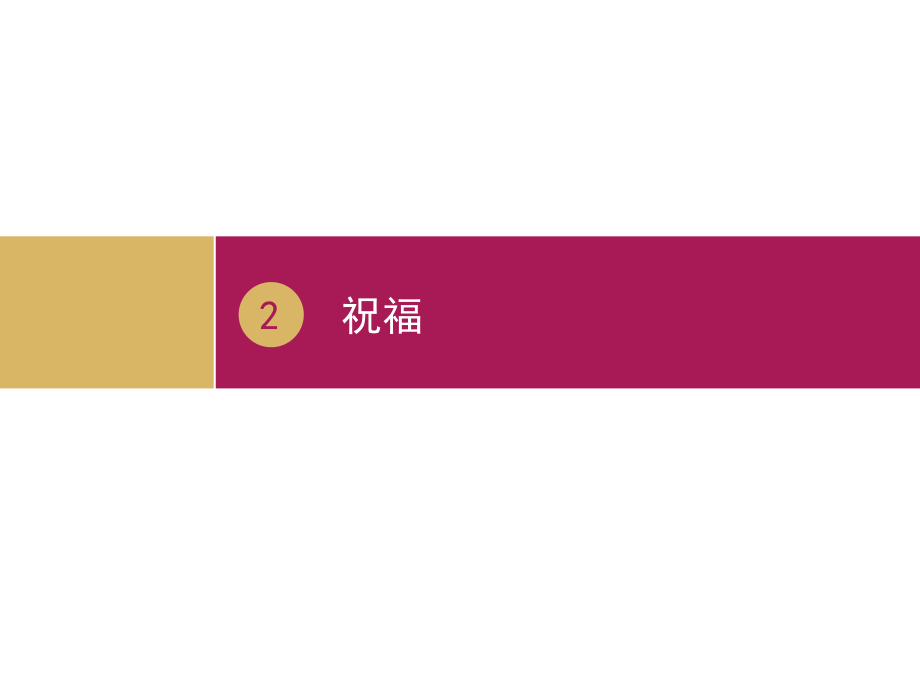 教学设计一PPT.ppt_第1页