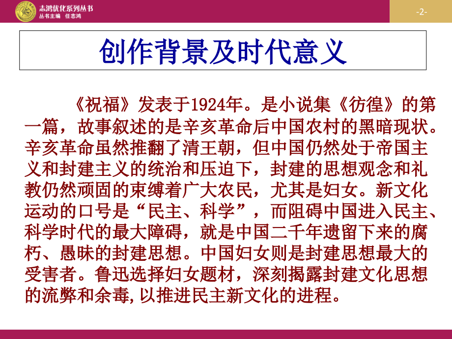 教学设计一PPT.ppt_第2页
