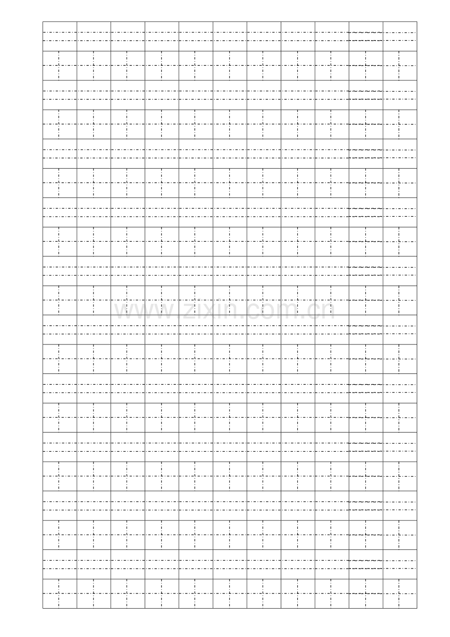 标准田字格、拼音田字格、作文纸(打印版).doc_第2页