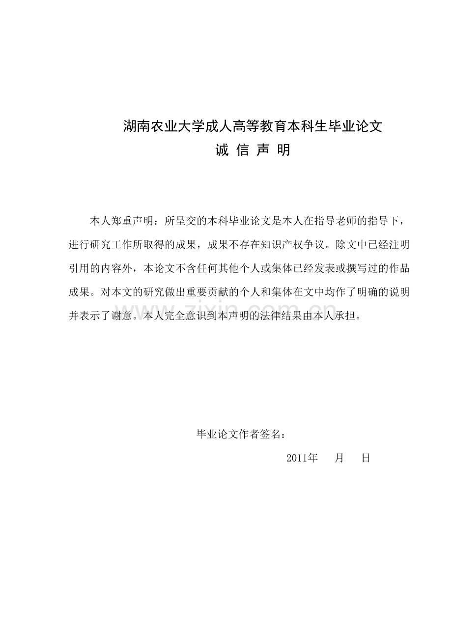 论电子政务在中国发展中出现的问题及前景.doc_第2页