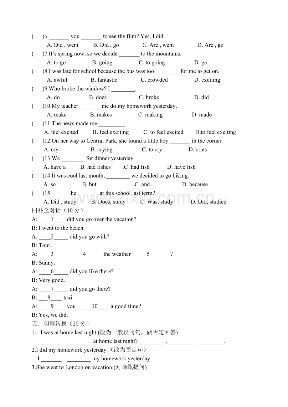 八上U1试题及答案.doc_第2页