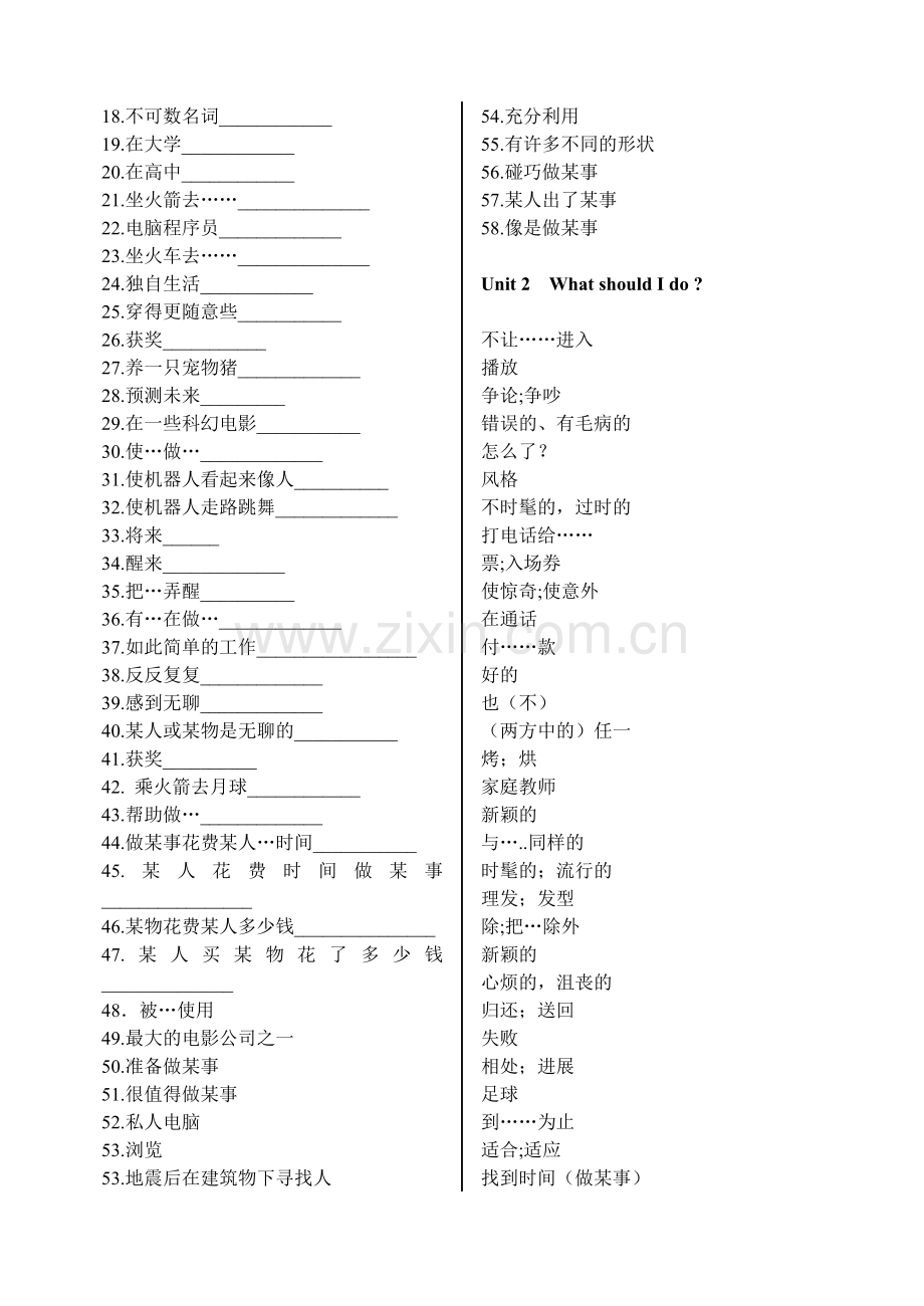 短语过关打印（正式）八年级下.doc_第2页
