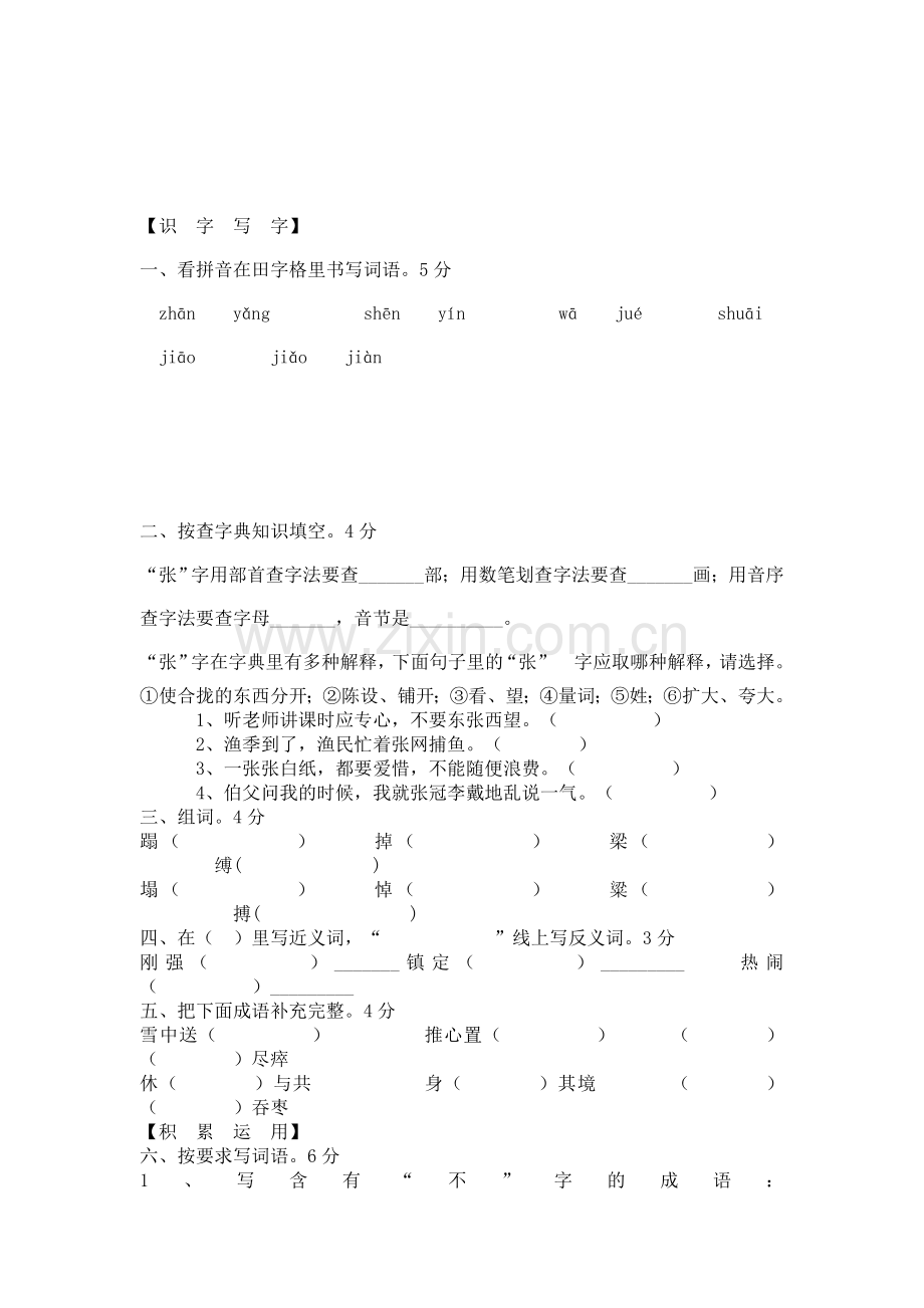 怎样才能写好钢笔字.doc_第1页